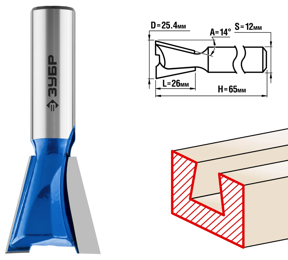 Фреза пазовая фасонная "Ласточкин Хвост", D= 25,4мм, рабочая длина-26мм, обратный угол-14 градусов, хв.-12 мм, ЗУБР Профессионал