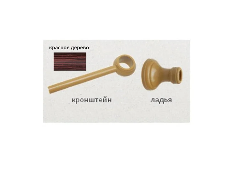 Кронштейн для карниза Кантри красное дерево (кронштейн+ладья)