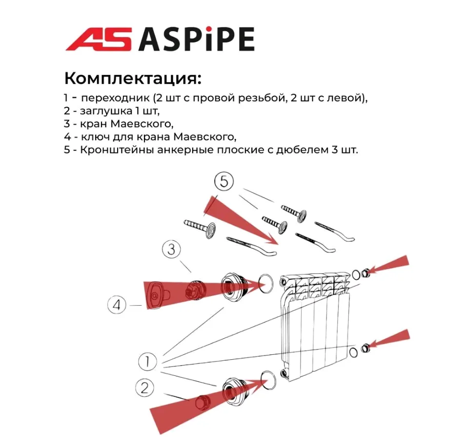 Комплект для монтажа радиатора 1/2", 13 элементов (3 кронштейна)