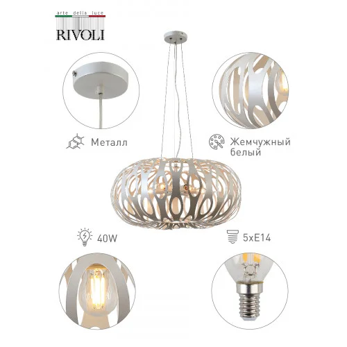 Подвес Rivoli Meike 4080-205 5хЕ14 40 Вт дизайн