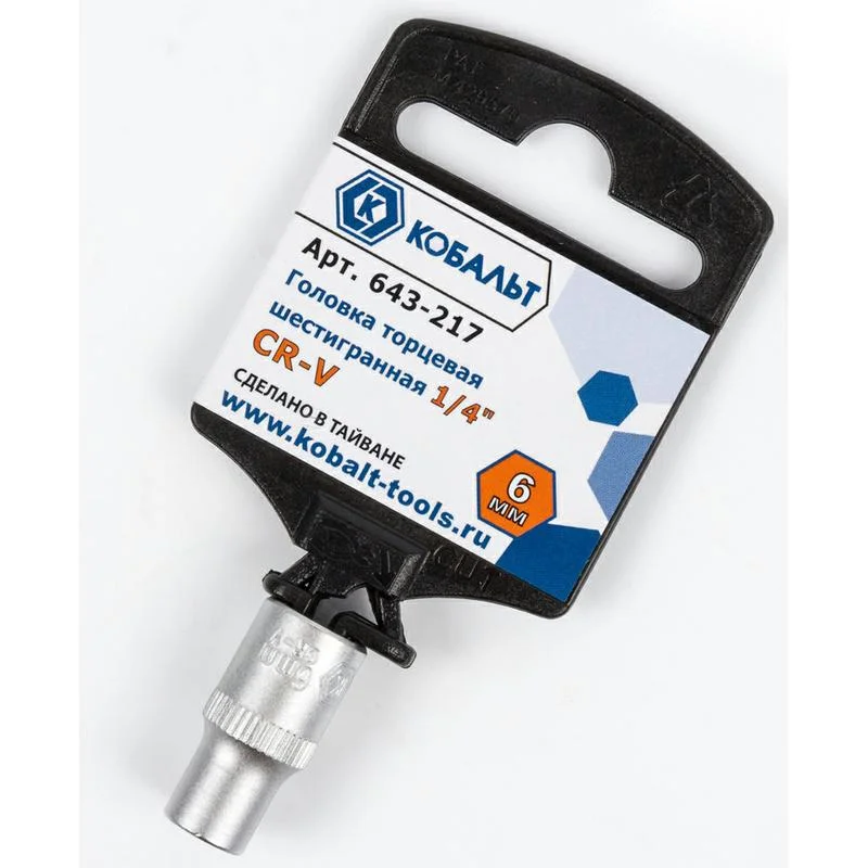 Головка торцевая 1/4", 6 мм, Cr-V, подвес, КОБАЛЬТ