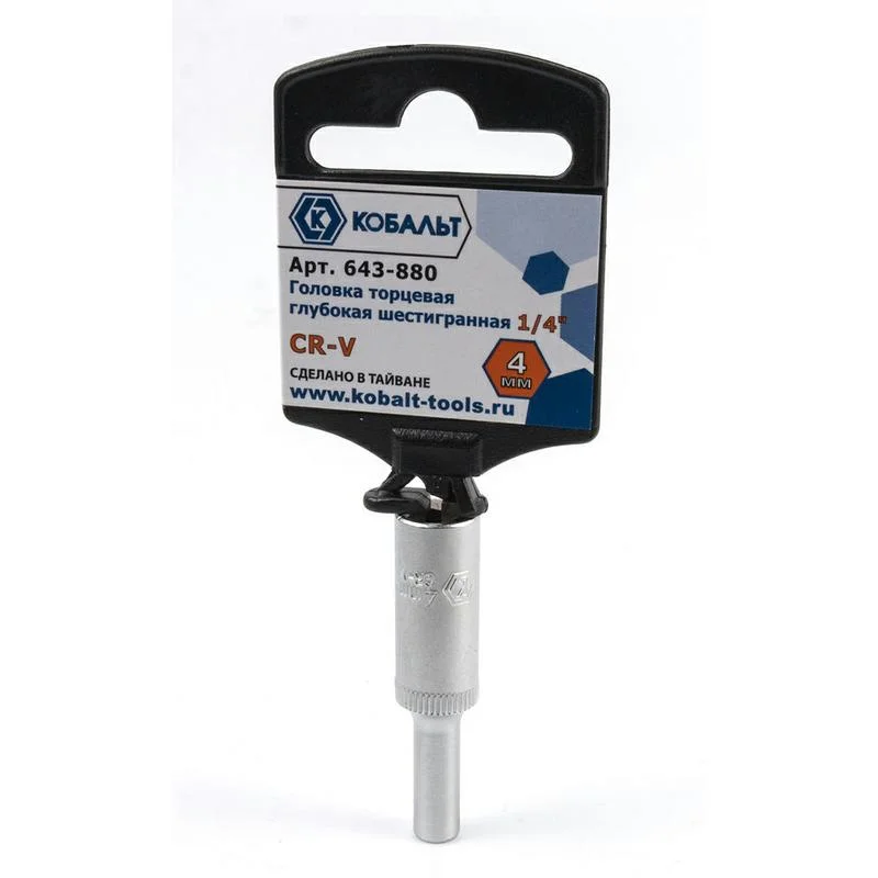 Головка торцевая глубокая 1/4", 4 мм, Cr-V, подвес, КОБАЛЬТ