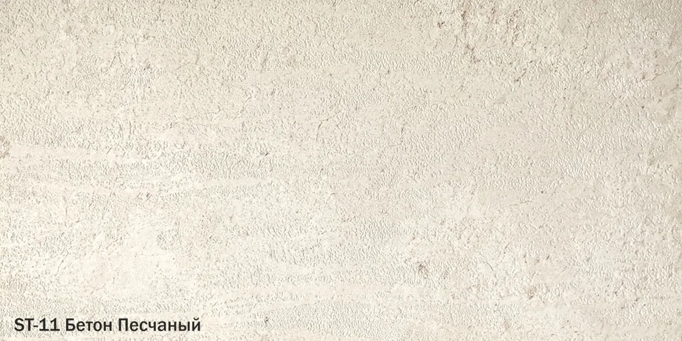 Ламинат композитный замковый SPC Starker Tiles ST-11 Бетон Песчаный 1168*292*4,2
