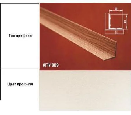 Порог АПУ 009 алюминиевый 1800*20*20 мм угловой внутренний (ОС-010)