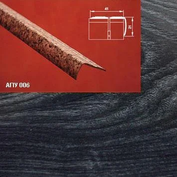 Порог АПУ 006 алюминиевый 2700*41*21 мм угловой наружный (36 дуб черный )