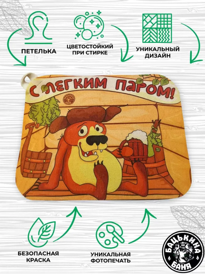 Коврик для бани 40*50см печать "С легким паром" ТМ "Бацькина баня" Коврик для бани 40*50см печать "С легким паром" ТМ "Бацькина баня"