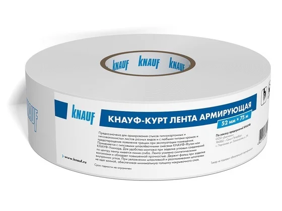 Лента бумажная KNAUF Курт армирующая 52 мм х 75 м