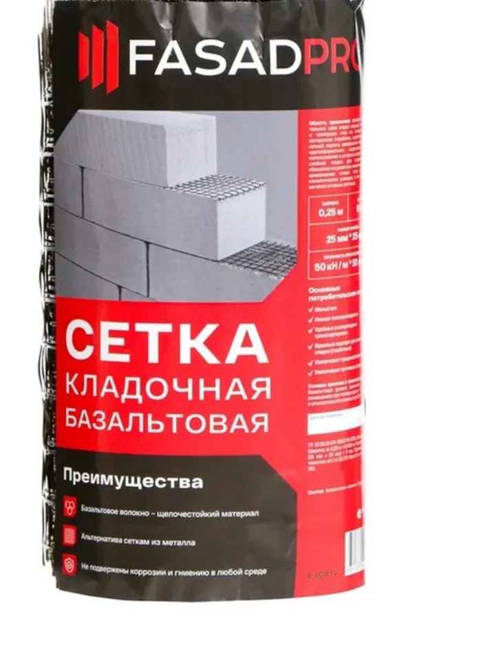 Сетка базальтовая кладочная FASADPRO 25х25 мм, 0,25х25 м, 50/50 кН/м, Л