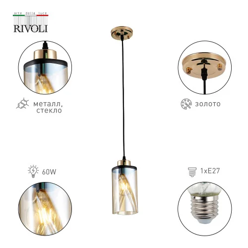 Подвес Rivoli Shelda 9106-201 1 * Е27 60 Вт модерн потолочный