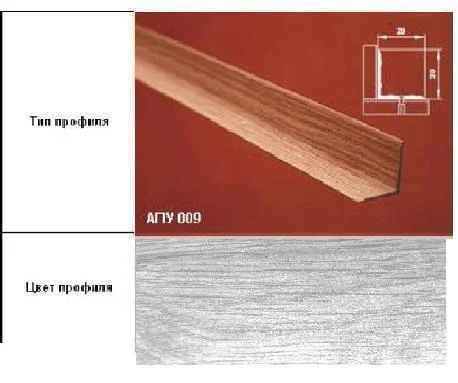 Порог АПУ 009 алюминиевый 2700*20*20 мм угловой внутренний (ОС-004)