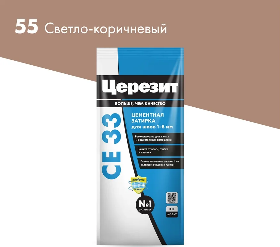 Затирка цементная CERESIT CE 33 для узких швов 55 светло-коричневый 2 кг