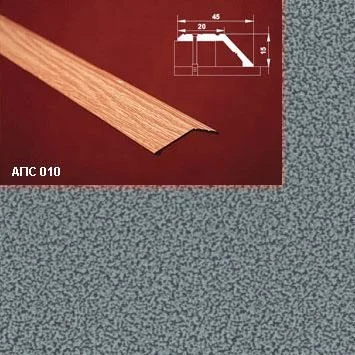 Порог АПС 010 алюминиевый 1350*45*15 мм разноуровневый (05 серебрянный антик)