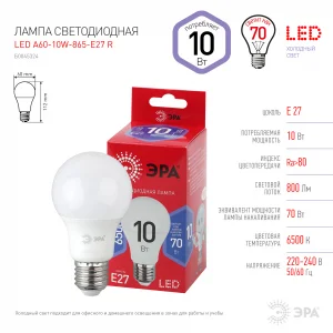 Лампа светодиодная 10W E27 220V 6500K 800Лм (дневной) Груша ЭРА, ECO A60-10W-865-E27 R