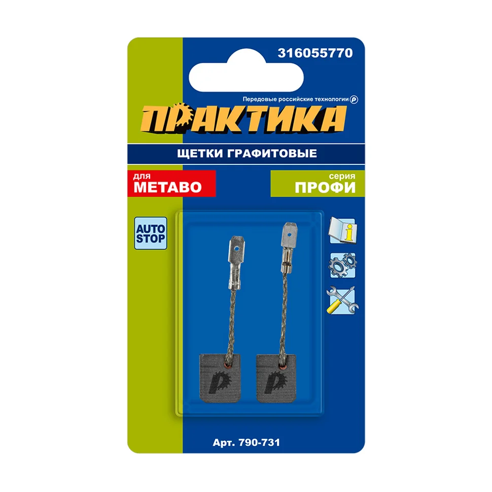 Щетки графитовые ПРАКТИКА для METABO (аналог 316055770) 6х12,5х15 мм, автостоп (2шт)