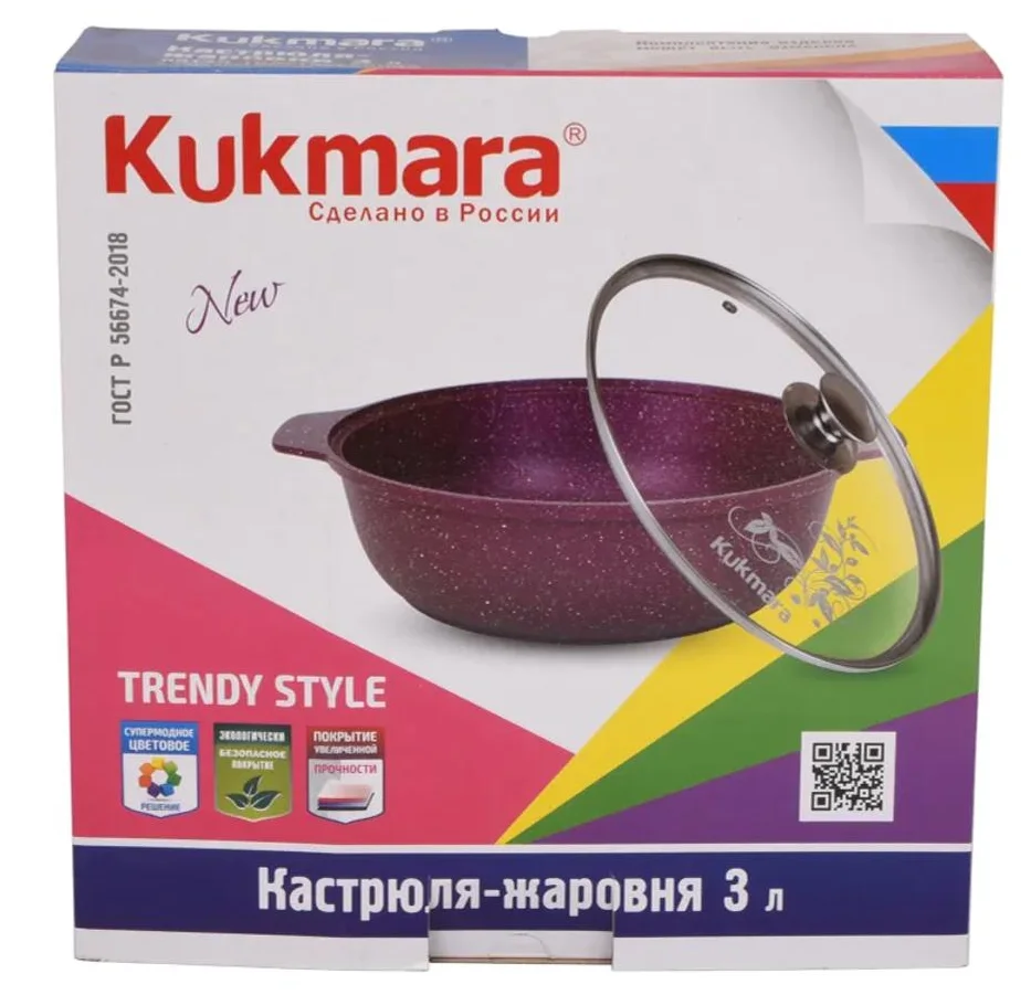 Жаровня-кастрюля Kukmara ж31tsm литая стекл. кр. 3.0л АП (Trendy style mystery)