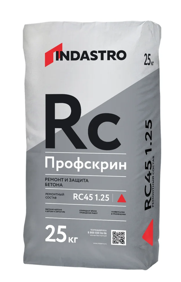 Состав ремонтный ИНДАСТРО Профскрин RC45-1.25 25 кг