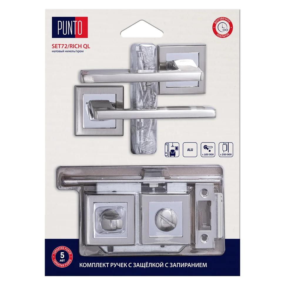Комплект ручек PUNTO LM/A SET72K.QL52.RICH/HD SN/CP-3 с защелкой c запиранием матовый никель/хром