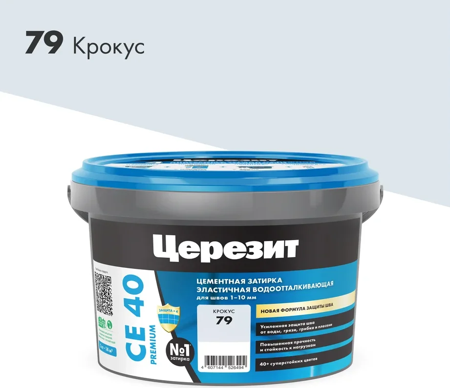 Затирка цементная CERESIT CE 40 водоотталкивающая 79 крокус 2 кг