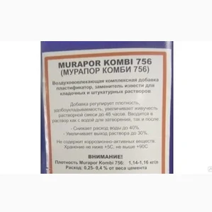 Добавка для растворов Murapor Kombi 756 (050) 1050 кг