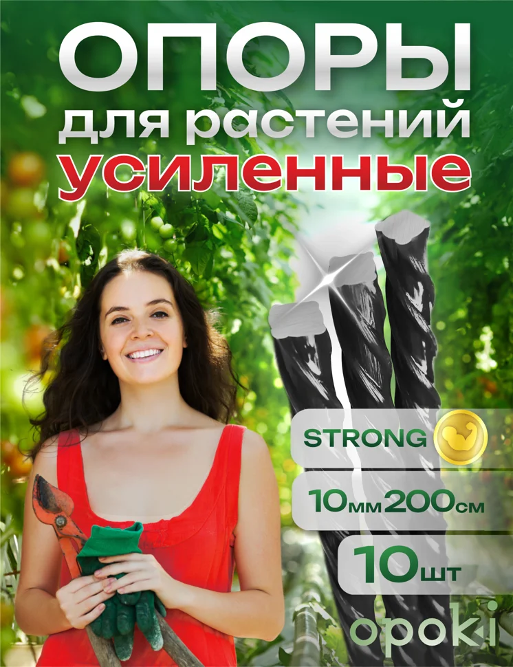 Колышки садовые композитные 10 мм х 2 м черные (10 шт)