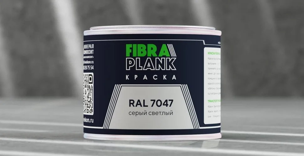 Краска FIBRA PLANK RAL 7047, 0,25кг