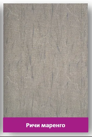 Штора рулонная "Ричи" маренго 61,5*175 см