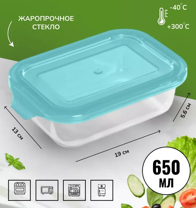 Контейнер MALLONY LIMPIDO, 650 мл из жаропрочного стекла с крышкой из пластм,прямоуг,темп режим -40 до +300С Контейнер MALLONY LIMPIDO, 650 мл из жаропрочного стекла с крышкой из пластм,прямоуг,темп режим -40 до +300С