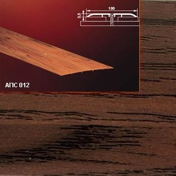 Порог АПС 012 алюминиевый 1800*100*3,5 мм одноуровневый (15 дуб темный)