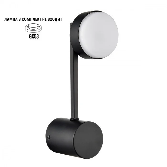 Бра 8186/1W COMFI LN25 205 черный, металл LED GX53 1*7W 220V DABRA