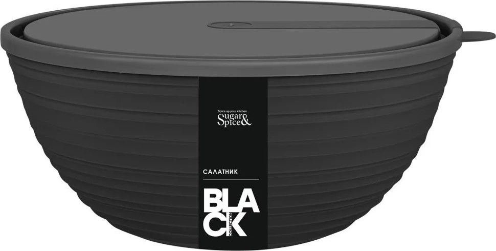 Салатник Sugar&Spice Black с крышкой 1,2 л Салатник Sugar&Spice Black с крышкой 1,2 л