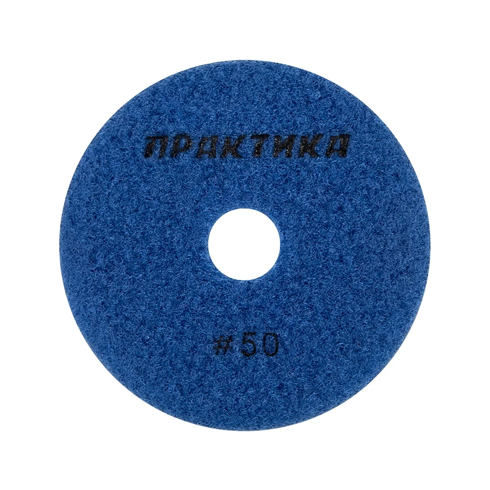 Круг алмазный гибкий шлифовальный ПРАКТИКА 100 мм для мокрого шлифования, P 50