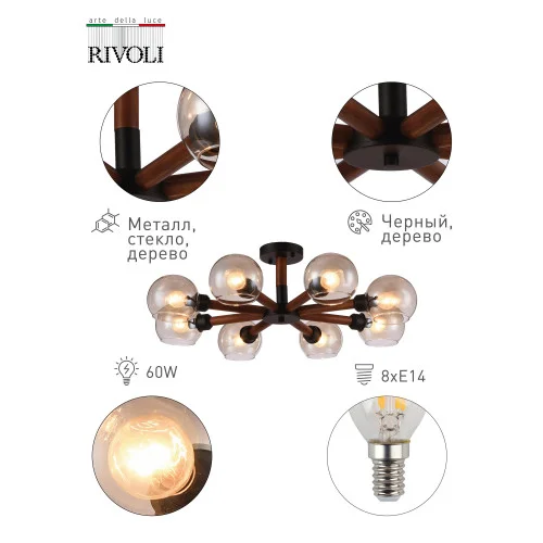 Люстра Rivoli Agerola 1013-208 8 х Е14 60 Вт лофт - кантри