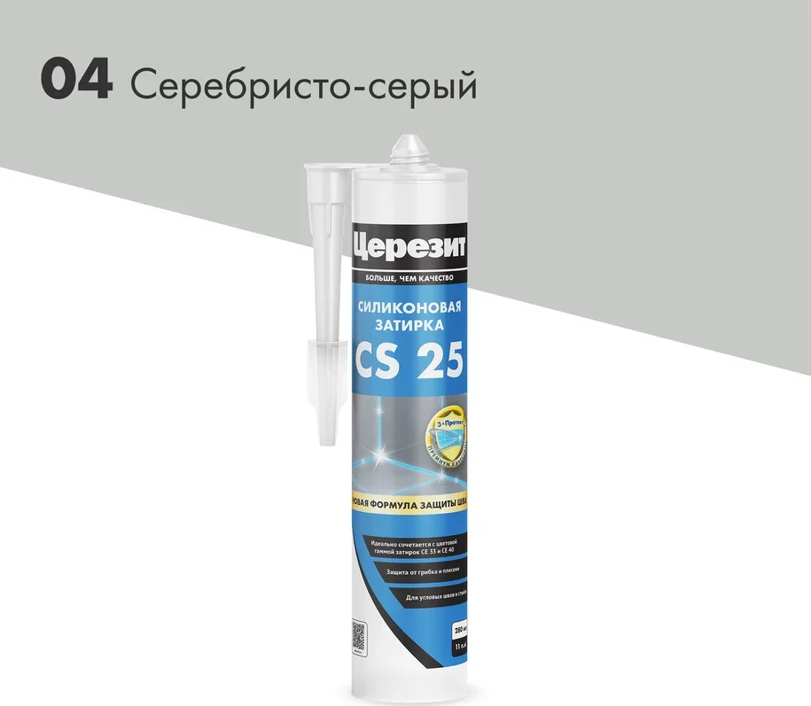 Затирка-Герметик силиконовая CERESIT CS 25 эластичная 04 серебристо-серый 280 мл