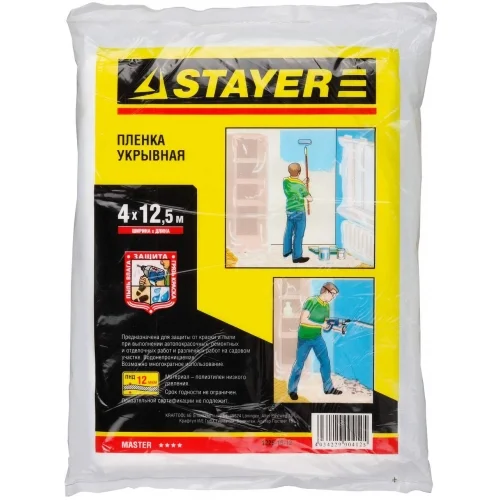 Пленка защитная укрывочная STAYER "MASTER", HDPE, 12 мкм, 4 х 12,5 м