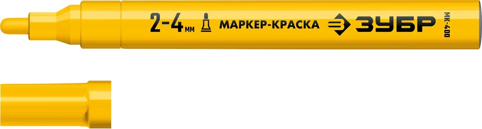 Маркер-краска ЗУБР ПРОФЕССИОНАЛ МК-400 круглый наконечник, 2-4мм, желтый