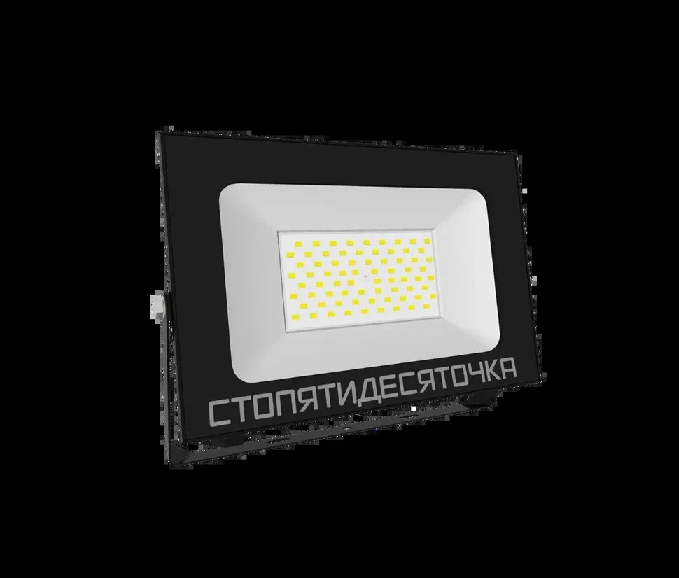 Прожектор светодиодный 150Вт 5000К 220V IP65 12750Лм 175х263x175мм черный Китай Стопятидесяточка СДО Фарлайт
