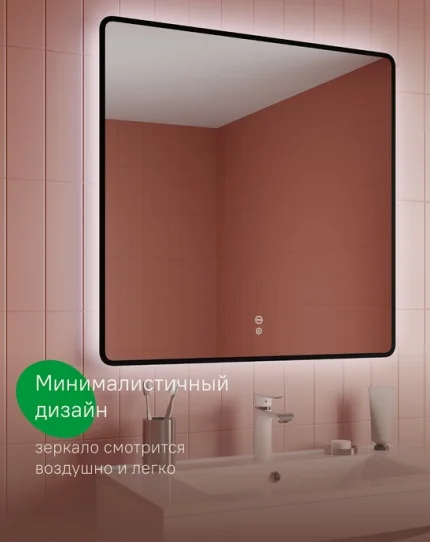 Зеркало IDDIS Cloud X 80 см с подсветкой и термообогревом Зеркало IDDIS Cloud X 80 см с подсветкой и термообогревом