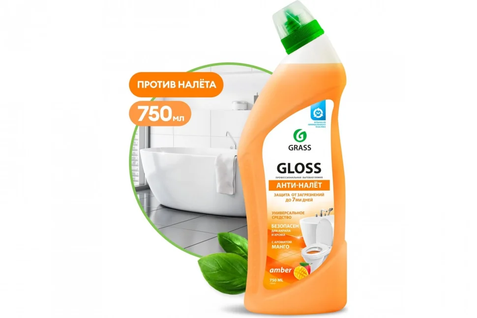 Гель чистящий для сантехники GRASS Gloss amber, 750 мл