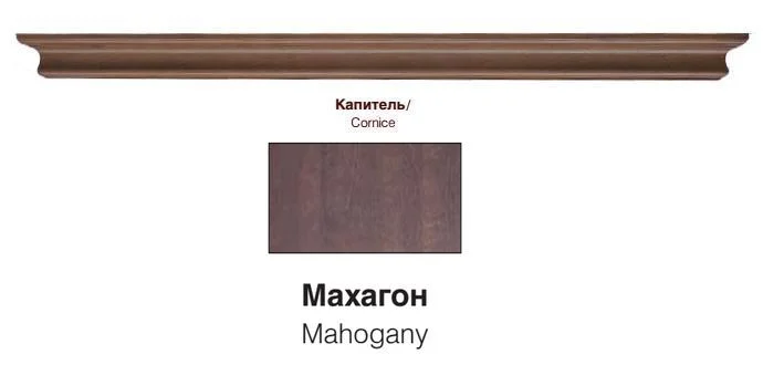 Карниз ОКА 1070 (для дверей 800 мм) махагон (массив ольхи)