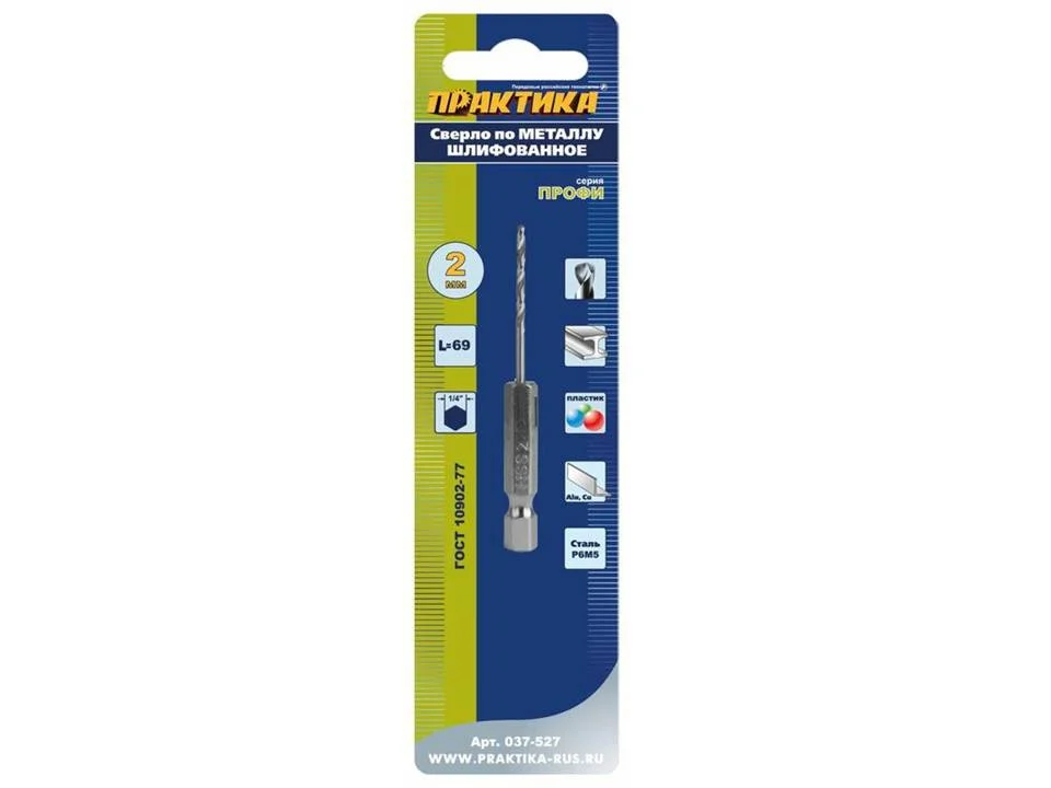 Сверло по металлу 02,0 х 69мм, ПРАКТИКА, HEX 1/4" Р6М5, блистер