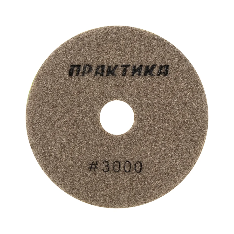 Круг алмазный гибкий шлифовальный ПРАКТИКА 100 мм для мокрого шлифования, P3000 Круг алмазный гибкий шлифовальный ПРАКТИКА 100 мм для мокрого шлифования, P3000