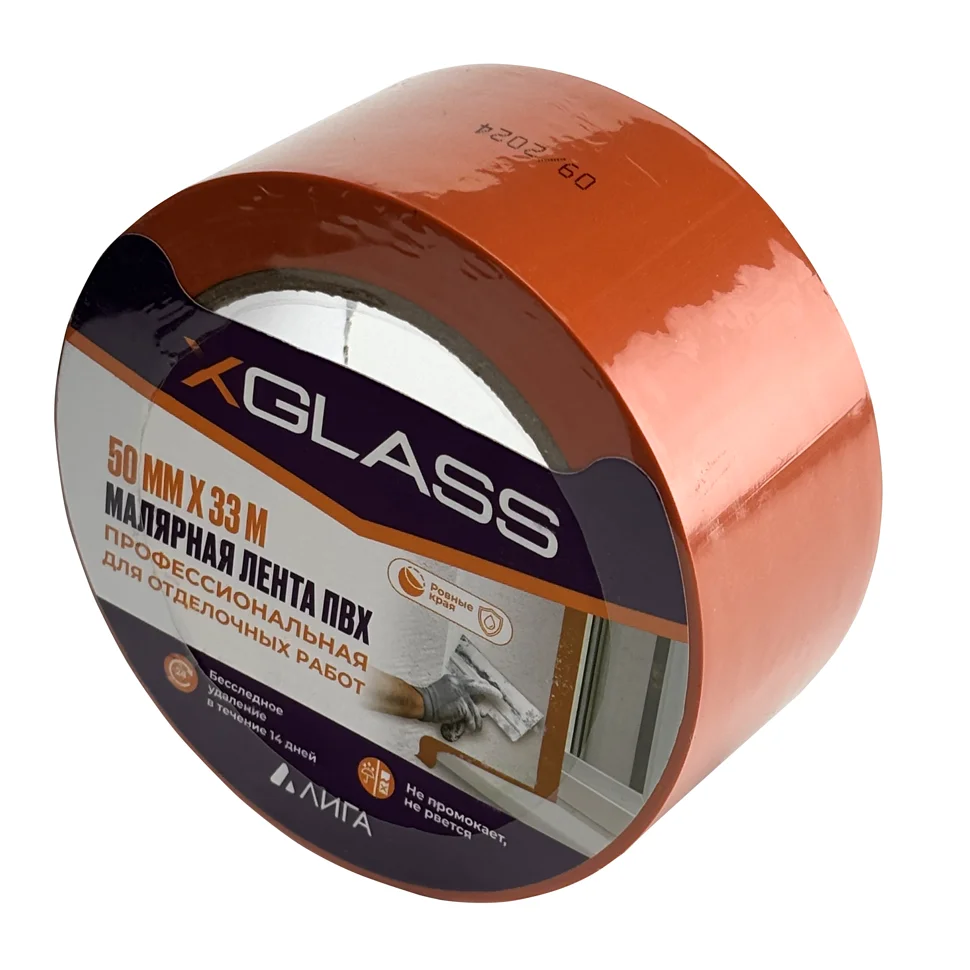 Лента клейкая малярная (ПВХ) оранжевая X-GLASS 50мм х 33м. арт 160551