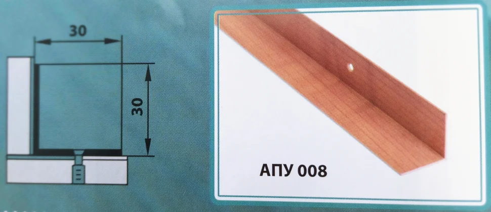 Порог АПУ 008 алюминиевый 1800*30*30 мм угловой внутренний (ОС-008) Порог АПУ 008 алюминиевый 1800*30*30 мм угловой внутренний (ОС-008)