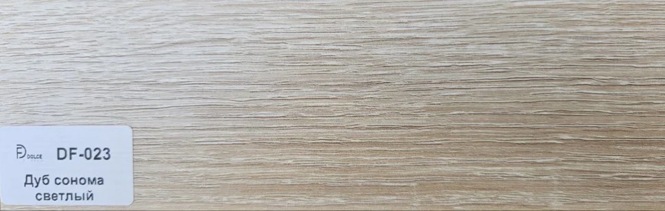 Плинтус Dolce Flooring МДФ Дуб сонома светлый 16*70*2400 арт.DF-023