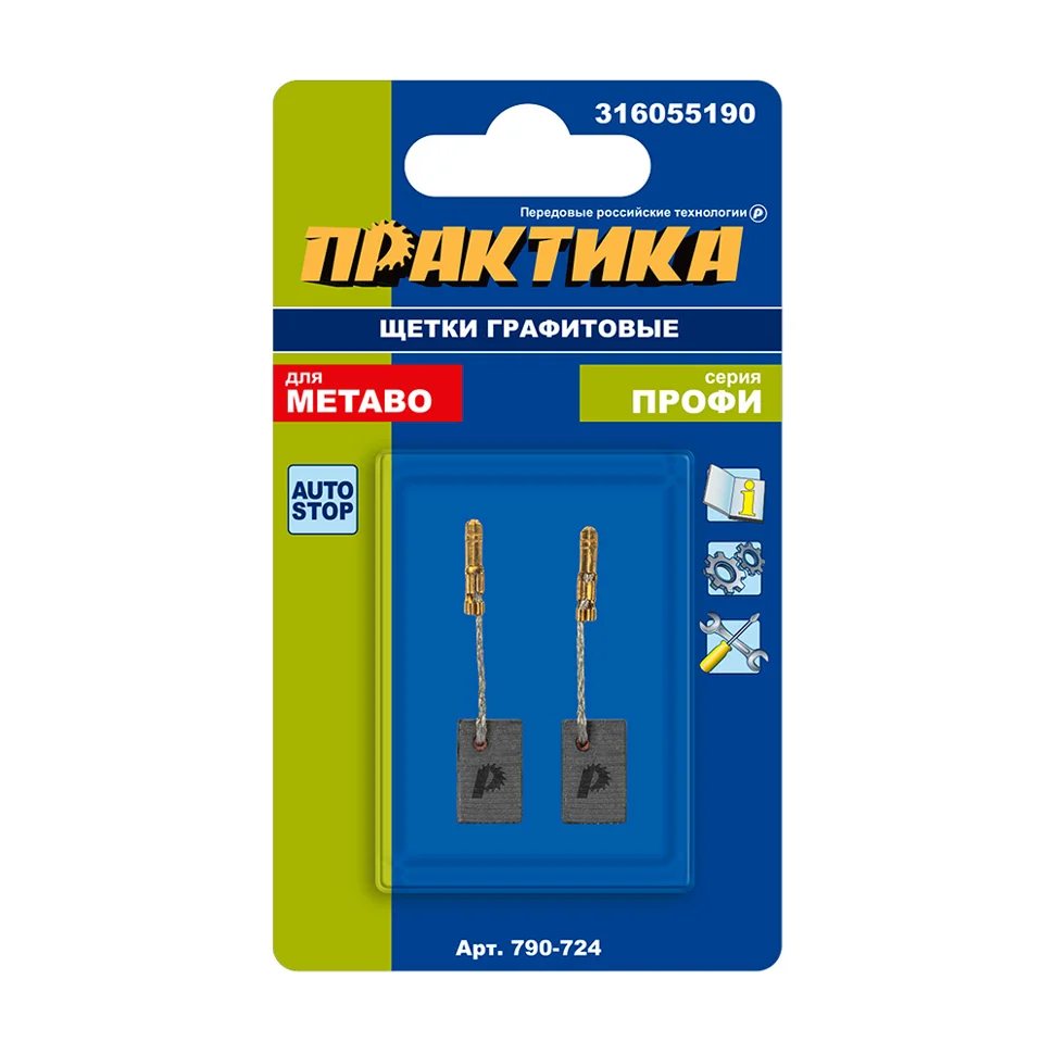 Щетки графитовые ПРАКТИКА для METABO (аналог 316055190) 5х10х15,5 мм, автостоп (2шт)