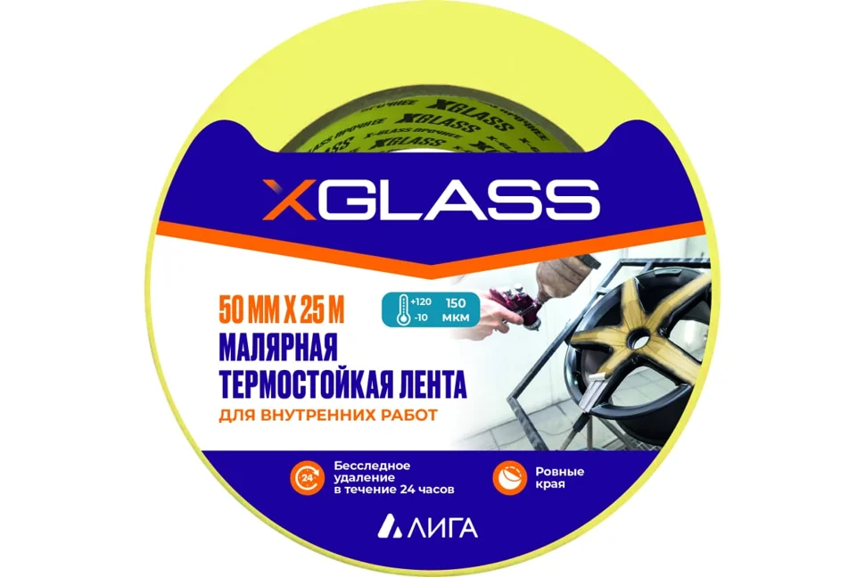 Лента клейкая малярная Термостойкая 120С X-GLASS 50мм х 25м. арт 5205