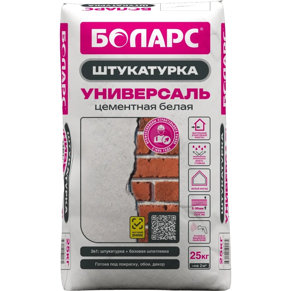 Штукатурка цементная БОЛАРС УНИВЕРСАЛЬ для стен, потолков и фасадов БЕЛАЯ 25 кг