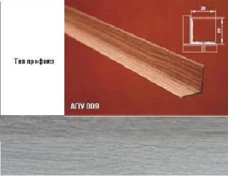 Порог АПУ 009 алюминиевый 2700*20*20 мм угловой внутренний (ОС-008)