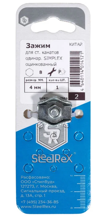 Зажим для троса одинарный "SIMPLEX" 6 мм оцинкованный - 1 шт. SteelRex