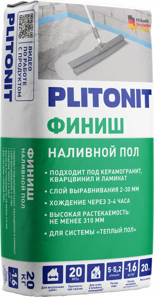 Наливной пол PLITONIT Финиш 20 кг